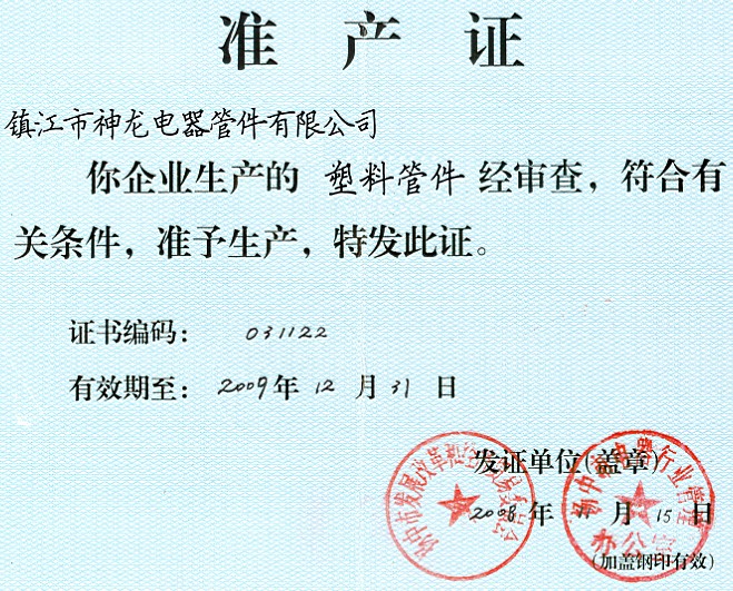 ���Ϲܼ��ʮa(ch��n)�C